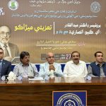 Education Leaders Pay Tribute to Dr A.Q. Ansari at Memorial Reference in Hyderabad