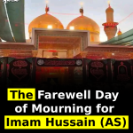The Farewell Day of Mourning for Imam Hussain (AS)