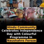 Hindu Community Celebrates Independence Day with Colourful Programme in Naushahro Feroze