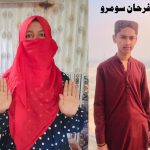 Allegations of Torture Against Husband and In-Laws; Woman from New Pind Khoso Mohalla Protests with Mother, Demands Justice and Return of Belongings