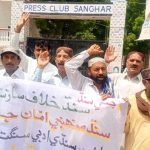 Sanghar: Sindhi Adabi Sangat Holds Protest Against Alleged Anti-Sindh Plans