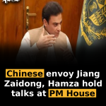 Chinese envoy Jiang Zaidong, Hamza hold talks at PM House